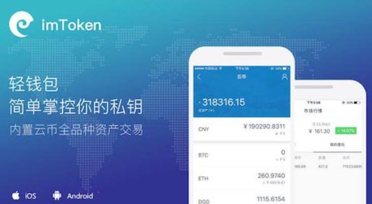 一款安全的数字资产钱包
